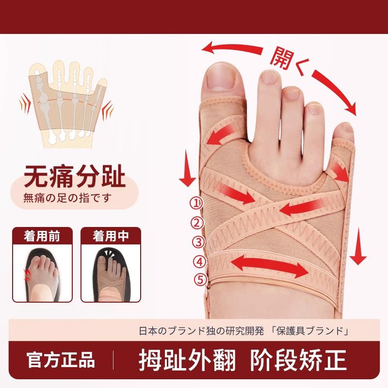 德国品牌拇指外翻小趾内翻脚趾矫正器脚趾头分离纠正分趾器大脚骨