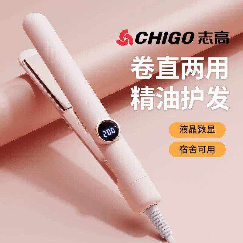 志高电夹板直发卷发棒两用直发神器刘海熨夹板负离子家用便携护发