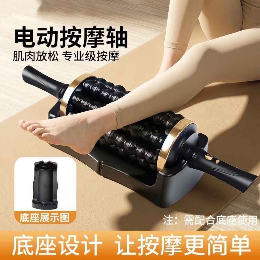 无线滚轮电动按摩仪轴健足部背部肌肉放松运动专业筋膜滚压仪