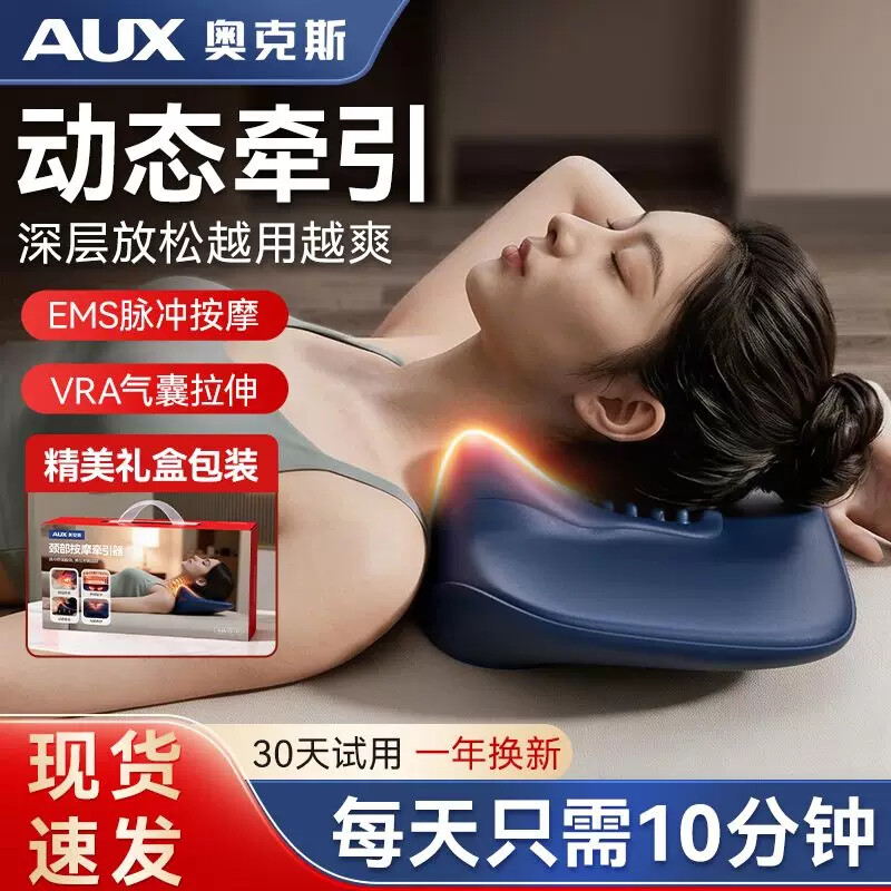 奥克斯新款颈椎按摩器家用多功能加热脖子颈部牵引器充电按摩枕