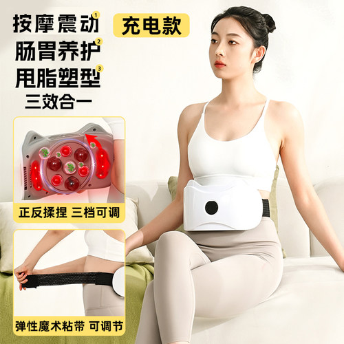 砭石揉腹仪腹部按摩器自动按摩揉肚子神器腹部按摩神器