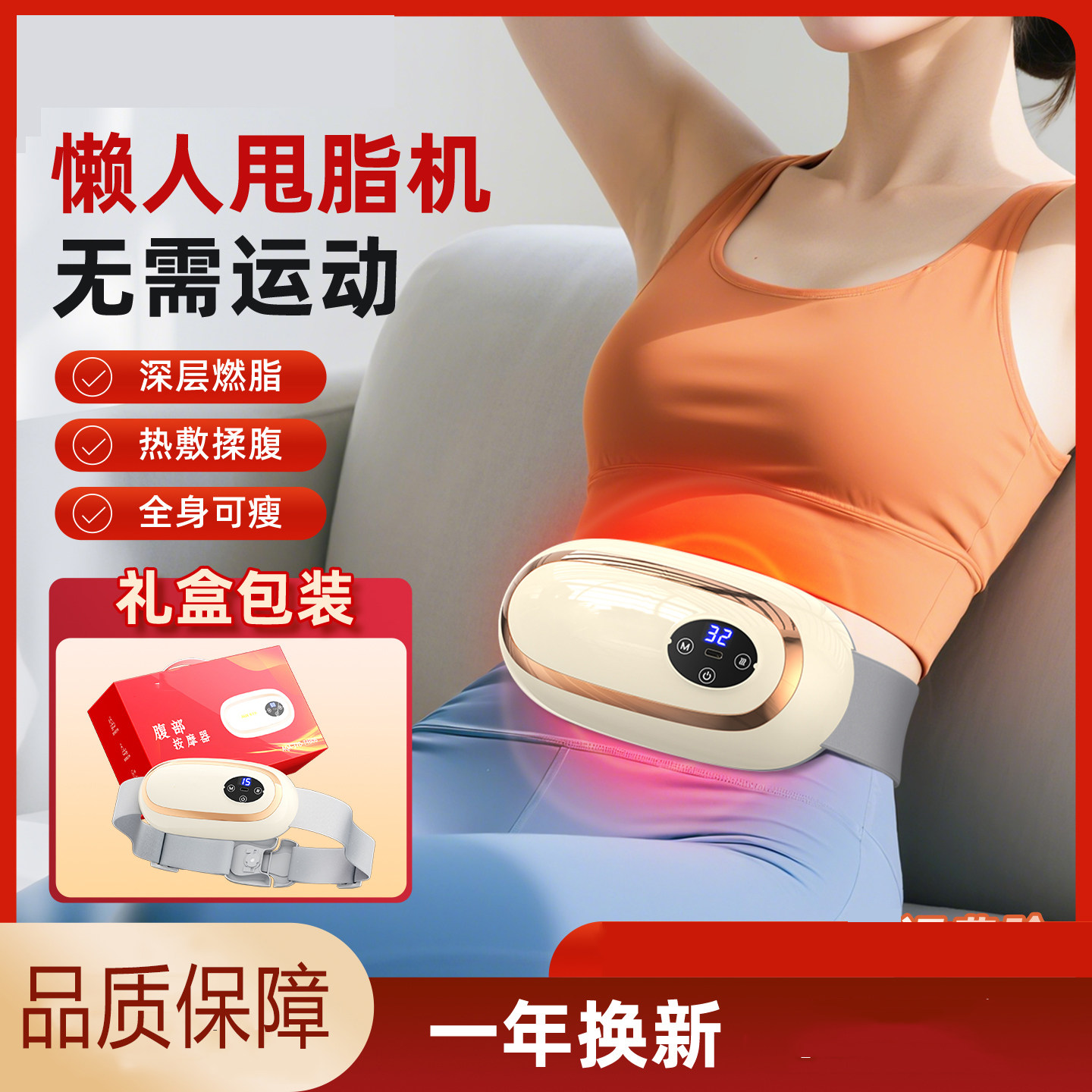 甩脂腰带自动燃脂腹部懒人全身智能甩脂机家用瘦腰按摩神器