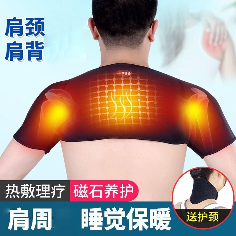 护肩颈坎肩周炎自发热防寒保暖睡觉男款女士护肩膀套中老年
