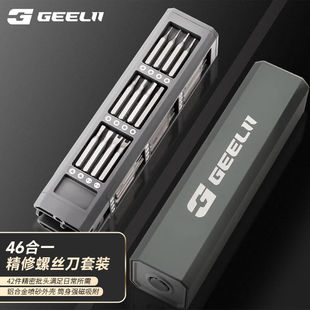 捷立 多功能磁性螺丝批头精密维修家用拆机工 螺丝刀套装 GeeLii