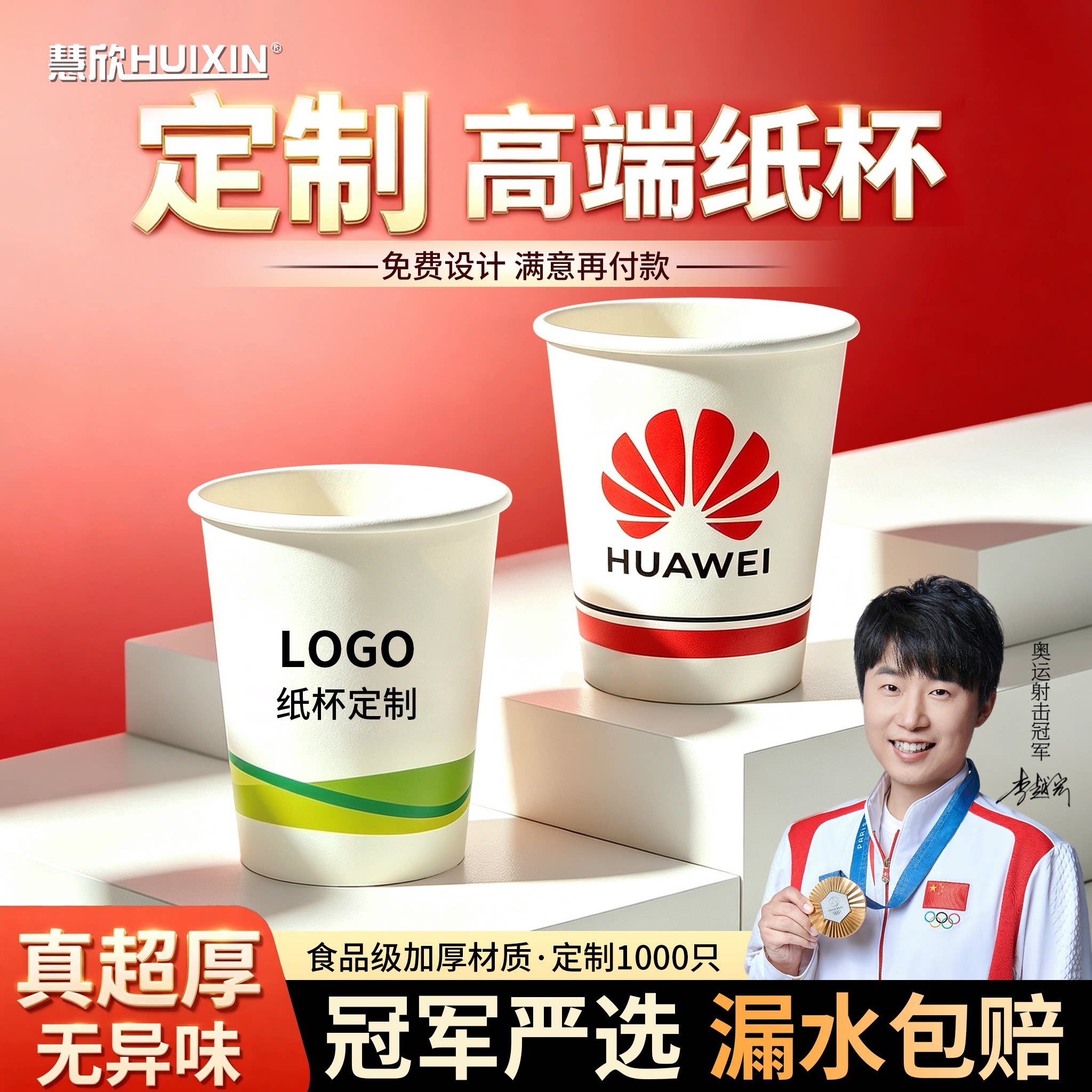 一次性纸杯定制印logo加厚食品级图片