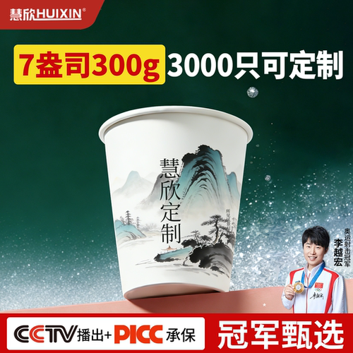 一次性纸杯定制印logo加厚3000只
