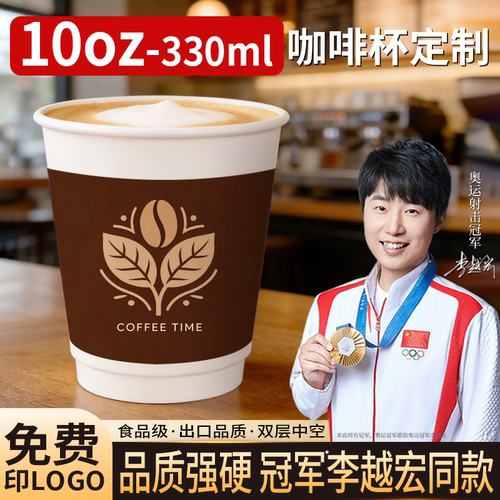 一次性咖啡纸杯定制双层食品级