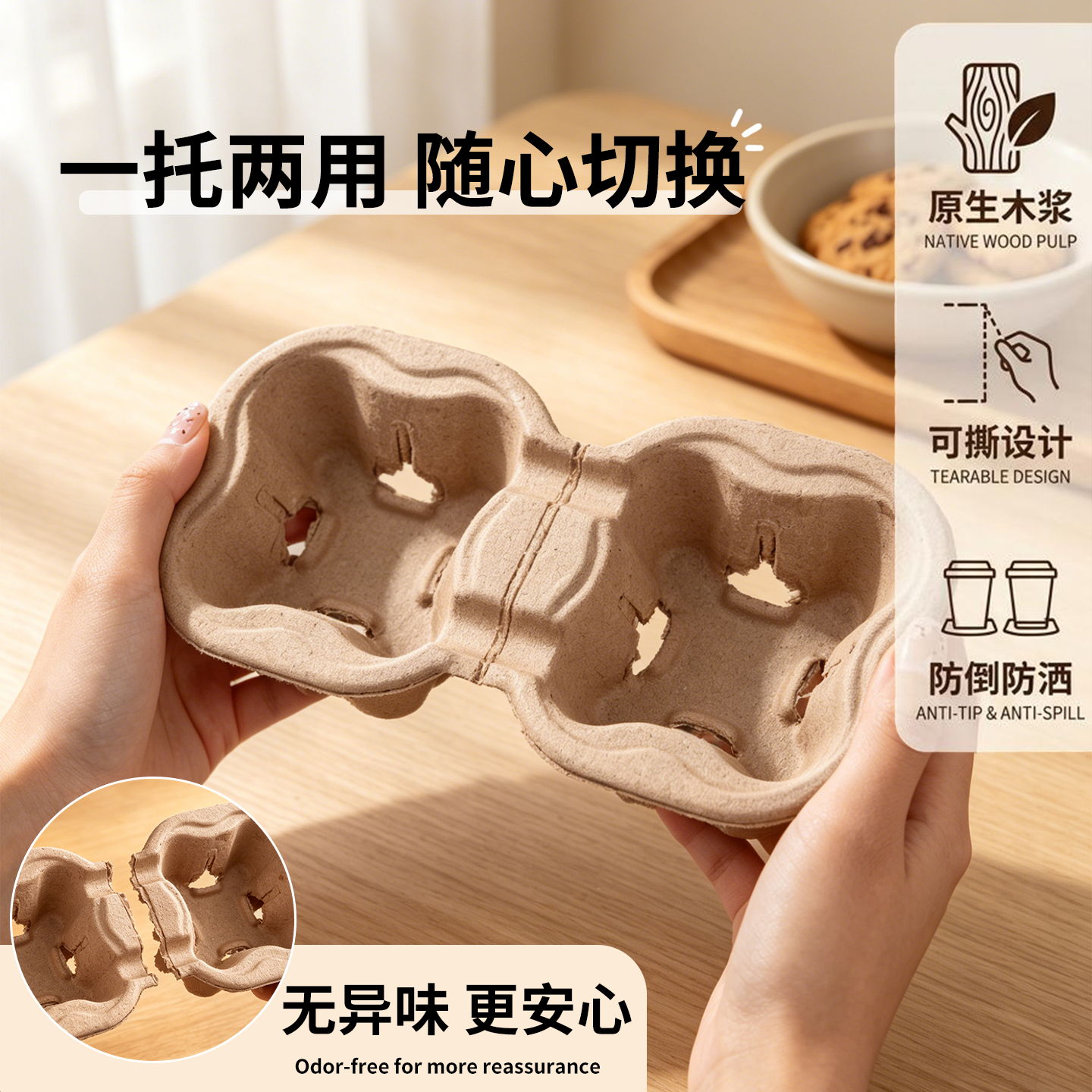 杯托一次性咖啡杯托打包托奶茶水果茶底托单双杯托外卖外带商用