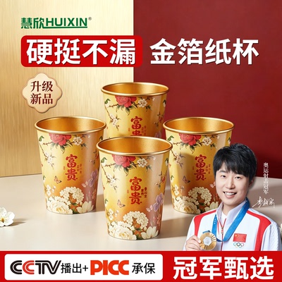 银箔金箔一次性纸杯定制logo
