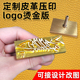 铜模定制烫金模烙印模皮革热压印章名片木箱烫字铜板雕刻