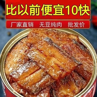 五香带鱼罐头6罐海鲜即食下饭菜罐装 食品豆豉鱼香辣黄花鱼刀鱼1罐