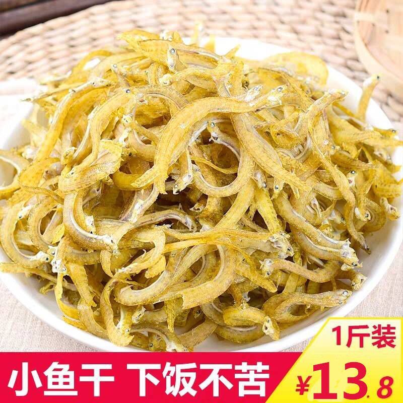小银鱼500g丁香鱼面条鱼银鱼干小鱼干小咸鱼干海鲜干货50g