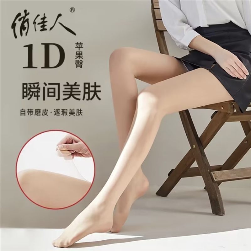 3条起拍面膜美肤护肤1D苹果臀丝袜女裤袜细腻显瘦超薄超透夏