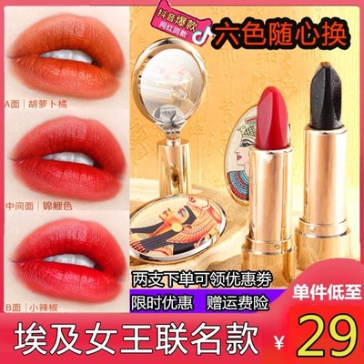 抖音三色口红直播爆款自带化妆镜