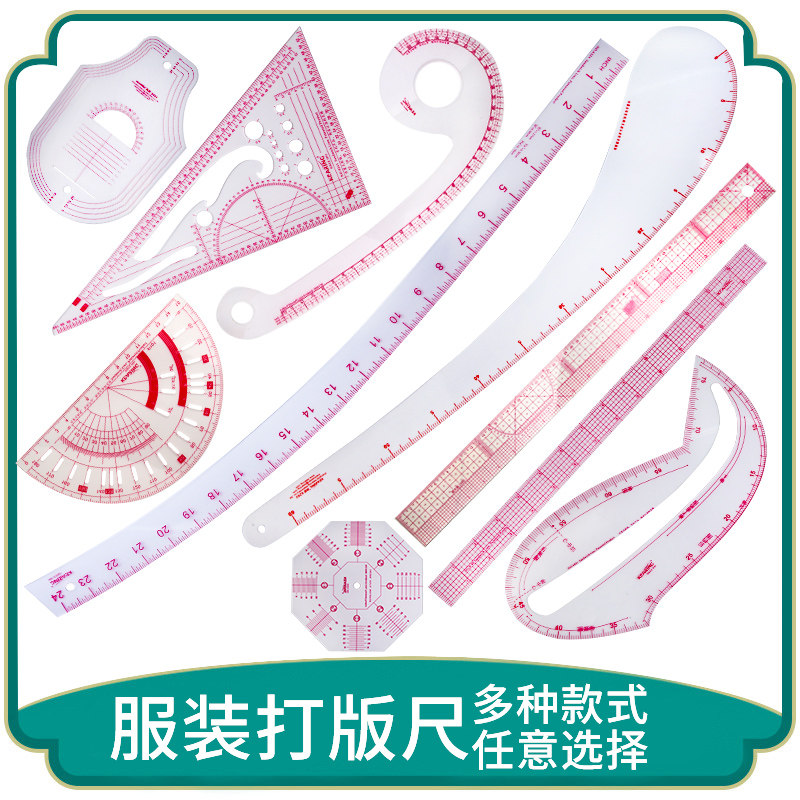 科灵服装尺科灵直尺打版尺