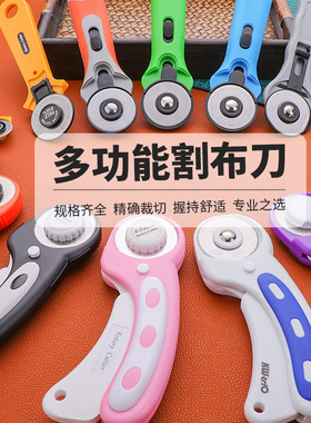 割布刀圆刀滚刀裁布手持多种款式快速发货圆刀滑轮刀可拆换DIY割