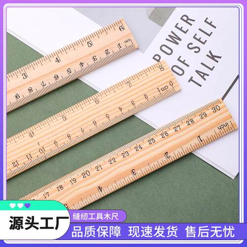 15cm30cm木质直尺教具尺