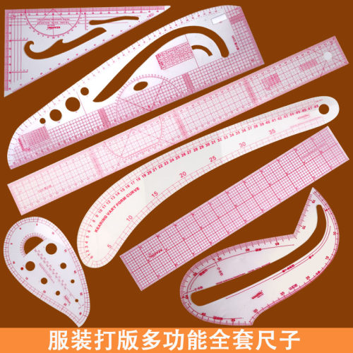服装放码尺多功能打版裁剪比例