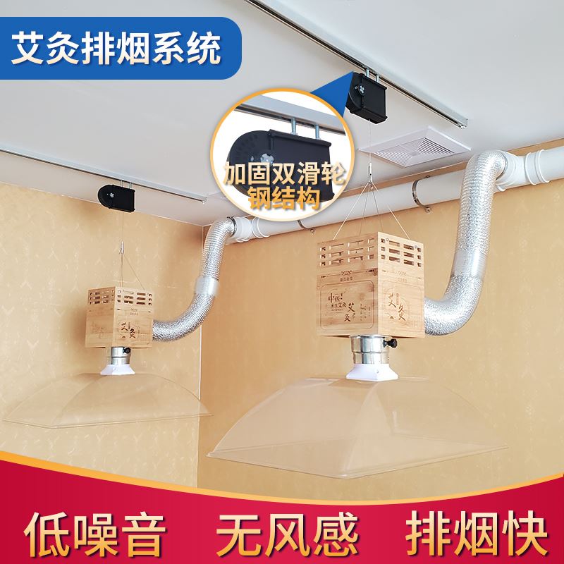 九叶风艾灸排烟系统养生馆吸烟机医院诊所排风机抽烟设备伸缩管道