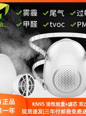防甲醛口罩活性炭盒迈盾孕妇儿童