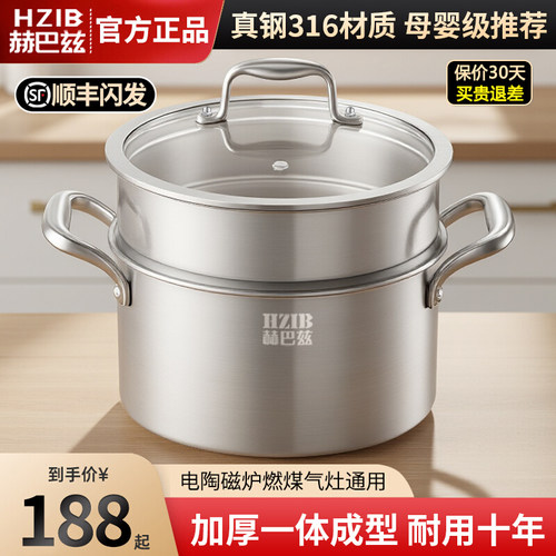 HZIB/赫巴兹家用316不锈钢汤锅