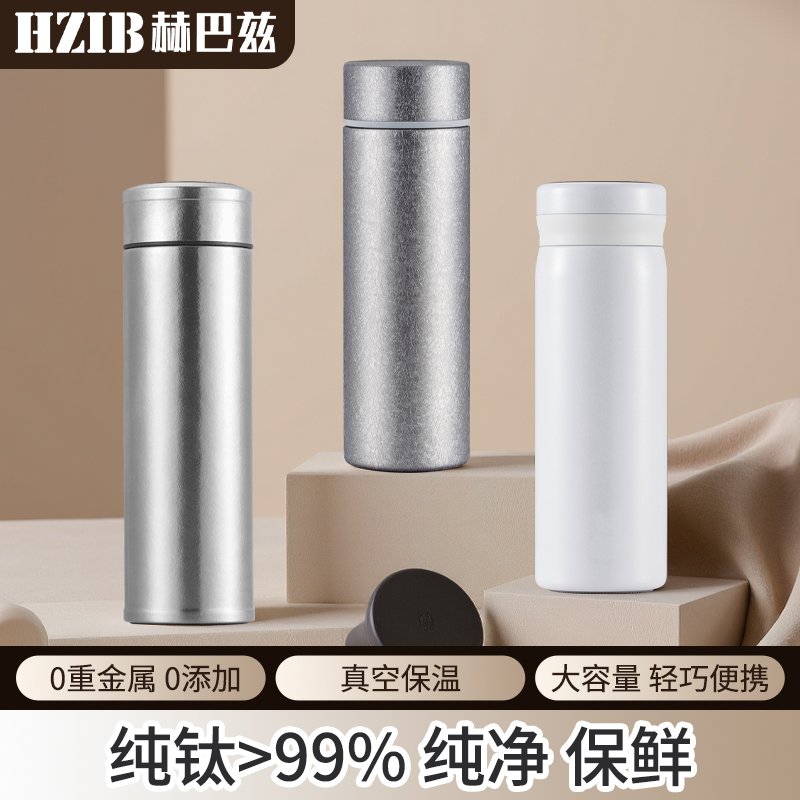 纯钛内胆 健康饮水 锁鲜保温 抑菌无涂层