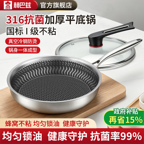 德国不锈钢电磁炉不粘锅平底锅