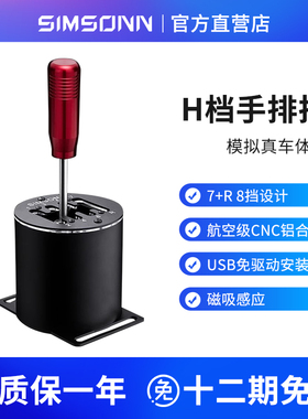 排挡模拟器手动挡h档序列档欧卡2地平线g27g29图马T300游戏方向盘