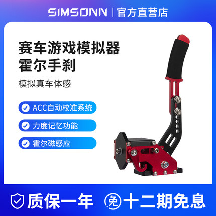 手刹模拟器尘埃拉力赛漂移赛车游戏方向盘线性手刹G27G29T300