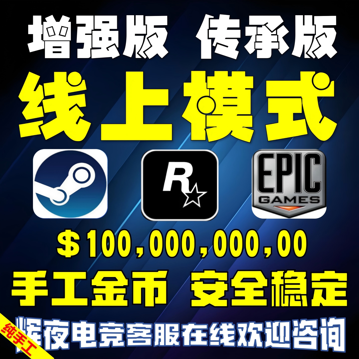 sgtea5刷钱m 线上模式增STEAM