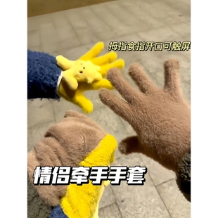 情侣手套牵手连体双人加绒加厚防风卡通可爱骑电动车手套女生冬