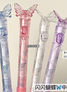 细闪蝴蝶笔冰晶蝴蝶按动中性笔蝶舞笔ST尖刷题笔顺滑黑色中性笔