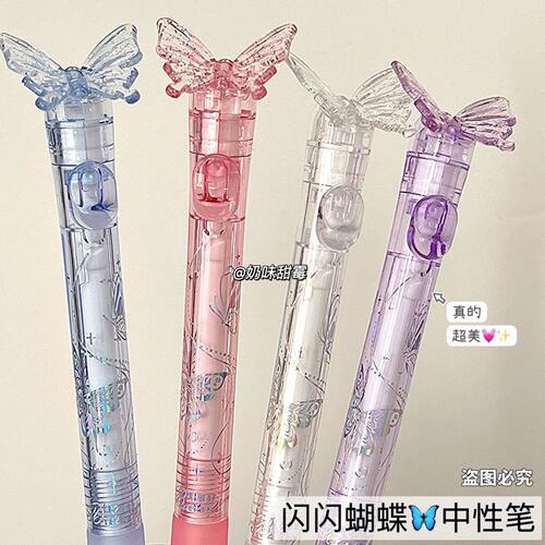 细闪蝴蝶笔冰晶蝴蝶按动中性笔蝶舞笔ST尖刷题笔顺滑黑色中性笔