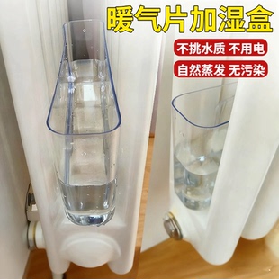 暖气片加湿盒自然热蒸发式水槽神器空气加湿器家用静音水盒子无雾