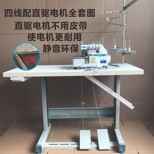 窗帘衣车整套工业缝纫 四线锁边机家用三线五线r包缝码 边密拷台式