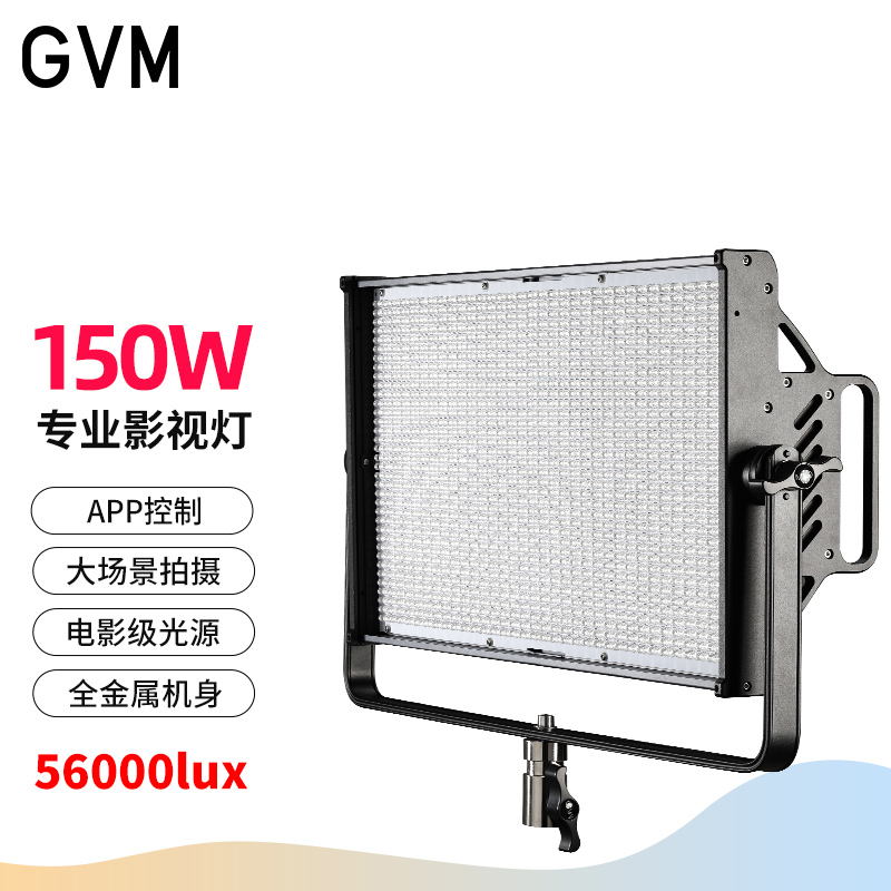 GVMMX150D摄影直播灯led补光灯