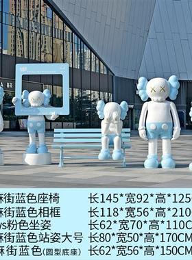 kaws暴力熊公仔芝麻街大摆件网红打卡拍照轻奢雕塑装饰落地玻璃钢