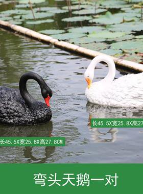 庭院子水池糖花园造景观装饰摆件仿真浮水黑白色天鹅树脂创意雕塑