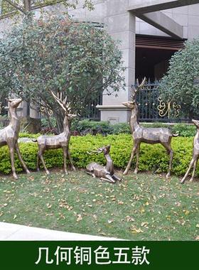 户外园林梅花鹿景观装饰几何鹿仿真玻璃钢动物麋鹿雕塑房地产美陈