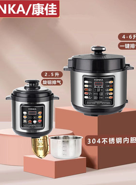 康佳2.5L4L5L6L电压力锅定时预约