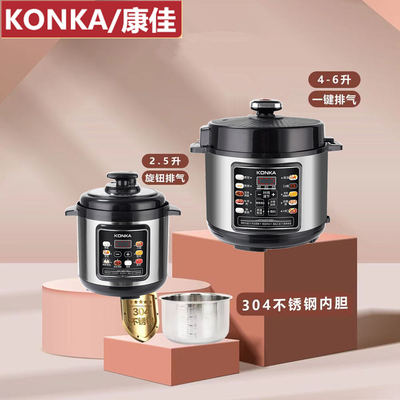 康佳2.5L4L5L6L电压力锅定时预约