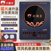 新品 小霸王家用3500w电磁炉大功率商用电磁灶猛火爆炒触摸防水