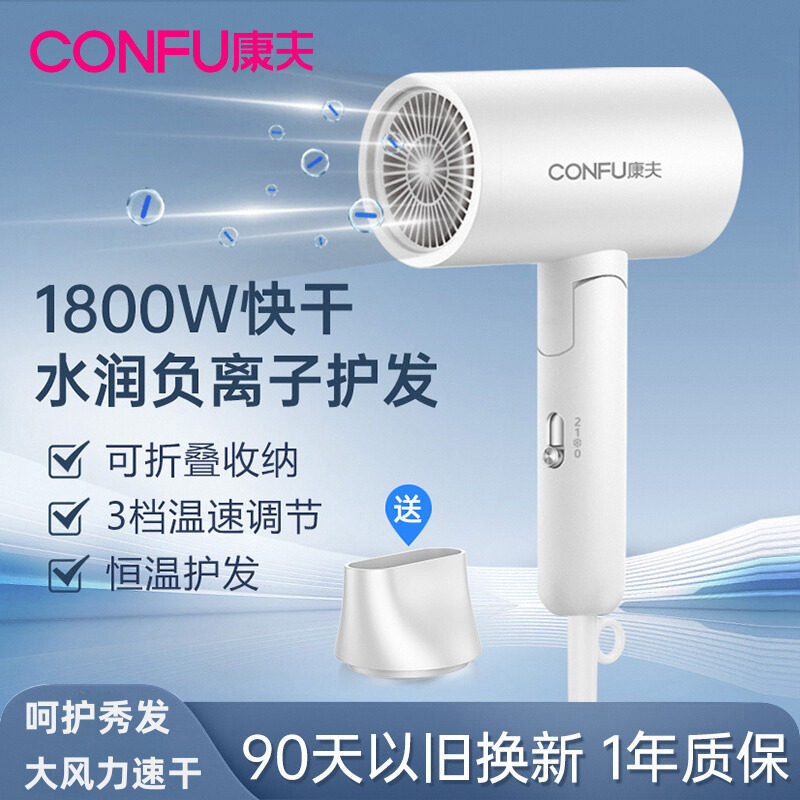 康夫吹风机家用大功率1800W