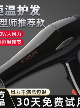 康夫电吹风机家用大功率发廊专用沙龙造型师推荐护发速干KF5900