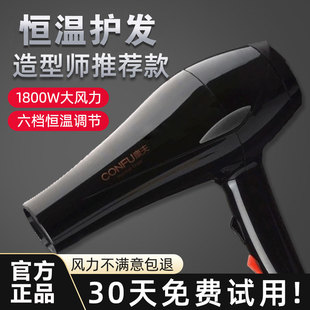 康夫电吹风机家用大功率发廊专用沙龙造型师推荐护发速干KF5900