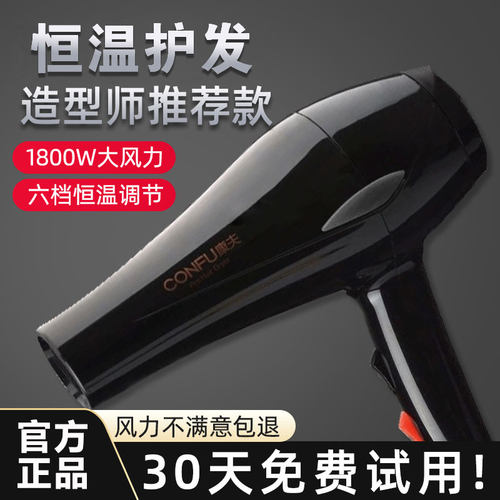 康夫电吹风机大功率护发速干