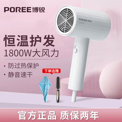 博锐吹风机1800W3档风速