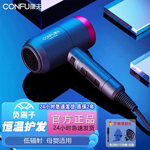康夫吹风机负离子护发家用大功率恒温速干风筒母婴适用电吹风3127
