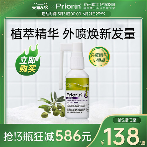 有效期至2027-6-30   随手一喷 拯救后移