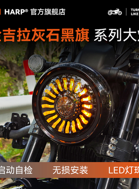 奔达灰石250黑旗500/950金吉拉450无损改装大灯摩托车复古圆灯